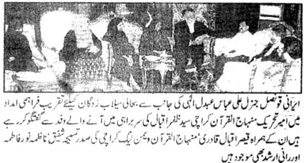 تحریک منہاج القرآن Minhaj-ul-Quran  Print Media Coverage پرنٹ میڈیا کوریج Daily Riayasat 
